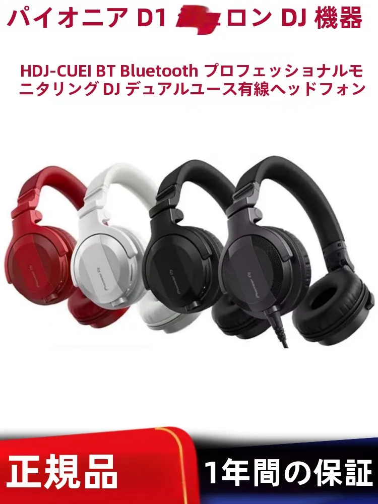 Bluetoothワイヤレスヘッドフォン CUE1BT：ワイヤレス充電器との品質統合評価