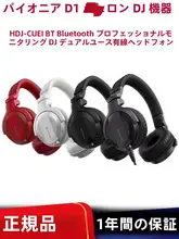 Bluetoothワイヤレスヘッドフォン【オーバーイヤー・スタジオモニター用】