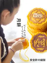 安全な針や糸で楽しく作る不織布の月餅DIY材料キット【幼稚園活動用】