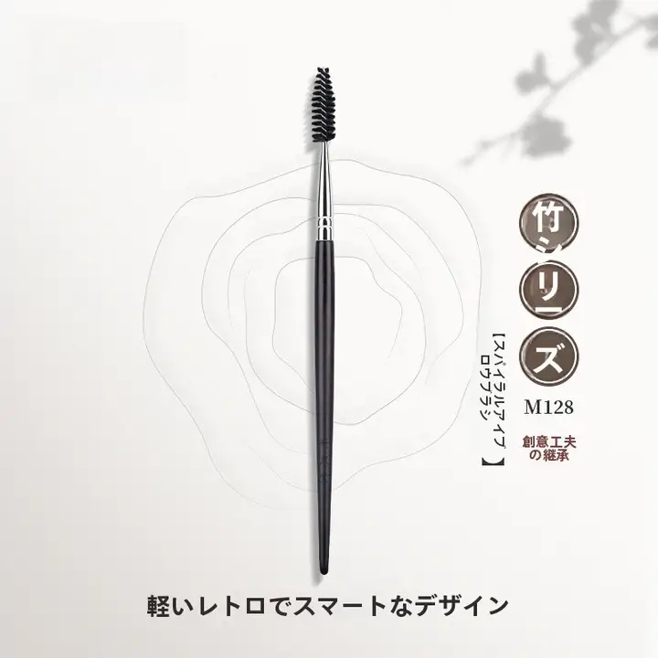 竹鳳堂 M128 眉用ブラシ【スクリュー型・ハードファイバー・アイメイク用】