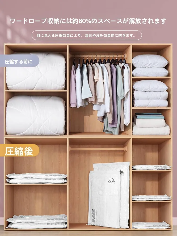 真空圧縮袋で衣類を圧縮するなら、どう選ぶ？