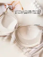 透けにくいデザインのシルクブラジャー【極上の柔らかさ・小胸向け・サポート機能付き】