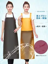 PU製防水防油エプロン【レディース・飲食業用・水産食品・キッチン用・ロングタイプ】