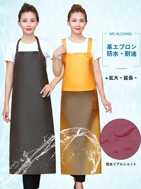 PU製防水防油エプロン【レディース・飲食業用・水産食品・キッチン用・ロングタイプ】