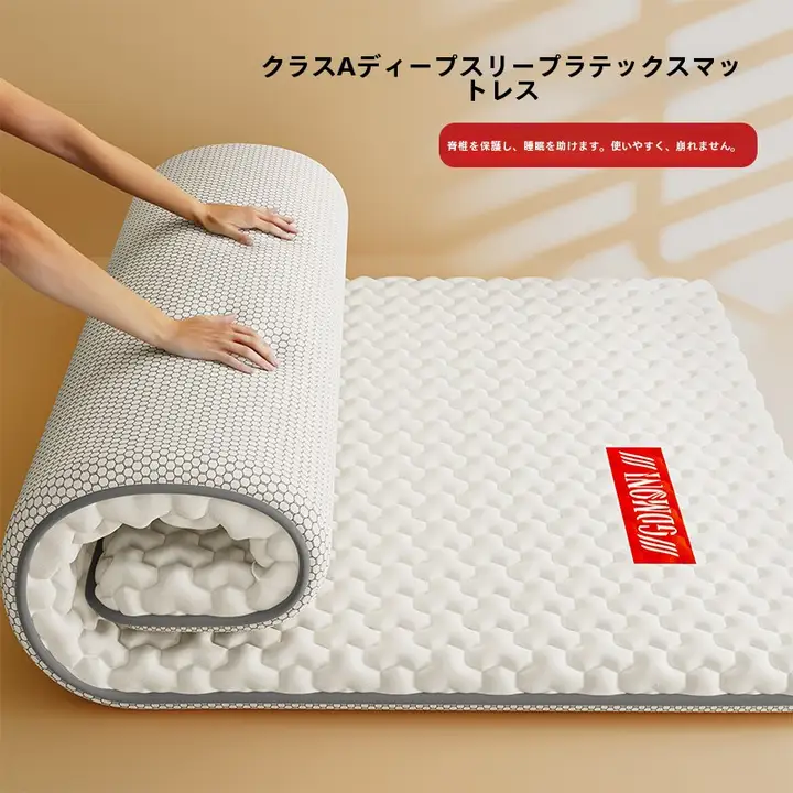 家庭用 ラテックスマットレス【シングルサイズ・ふわふわ・学生寮用・畳も対応】