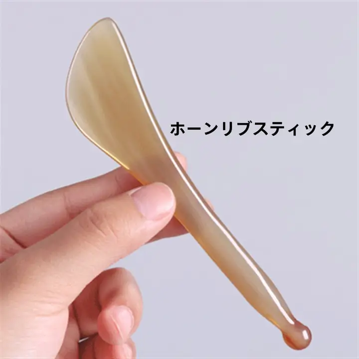牛角製全身用かっさボード【美容・マッサージツール】