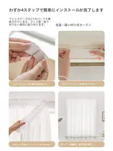簡単取り付け！粘着式短め透明カーテン【窓用・プライバシー保護・透光】
