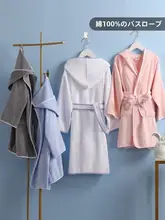子供用バスローブ【純綿・吸水速乾・男女兼用・春夏秋冬用】