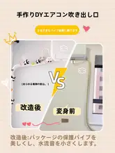 エアコン配管用 麻ひも装飾カバー【配管美化・ライン隠し・おしゃれ】