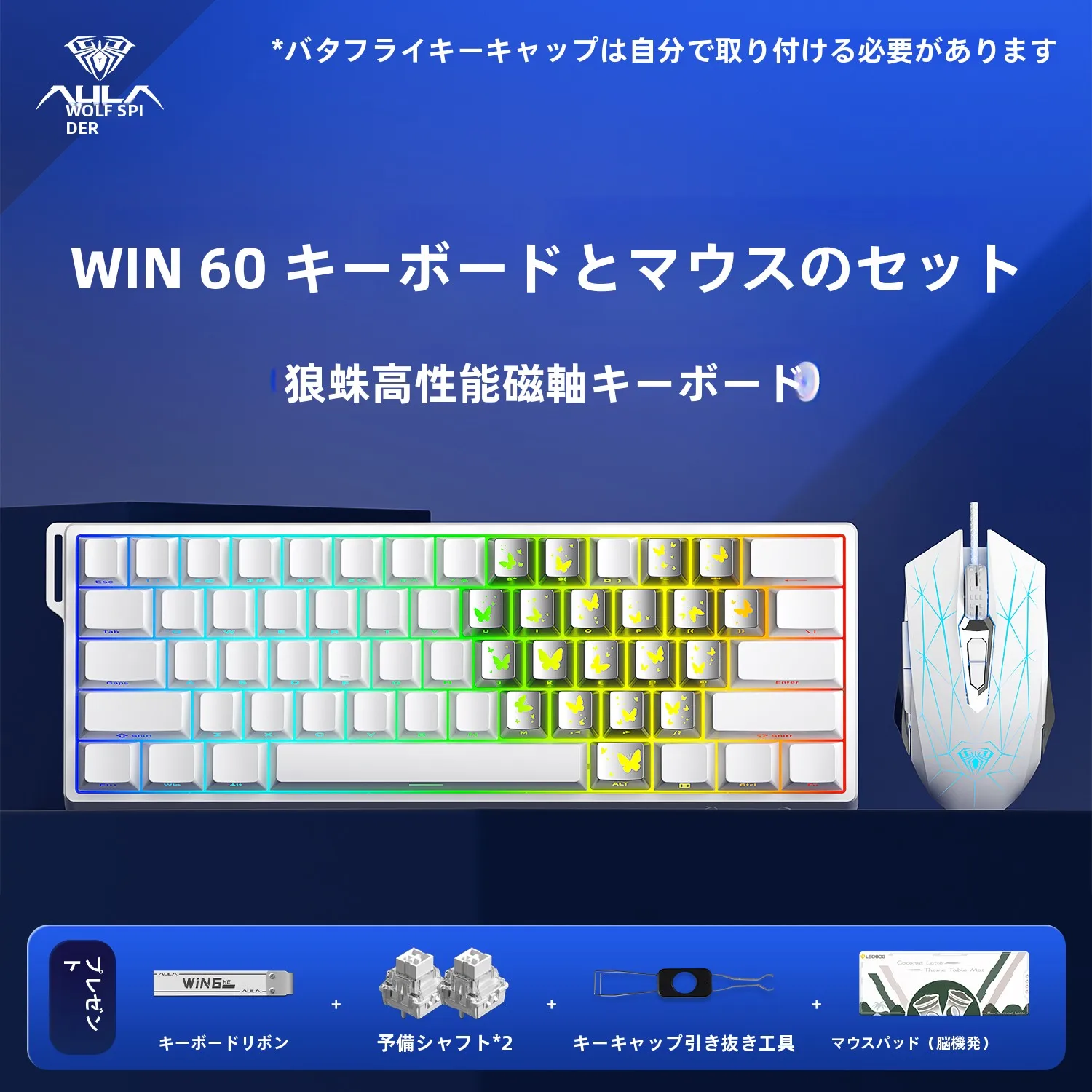 ゲーミングPC周辺機器の便利グッズとしての有線メカニカルキーボードとマウスセット