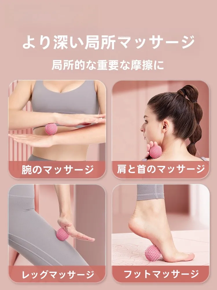 筋膜ボール 腰 背中 足底 リラクゼーション で全身の緊張を緩和