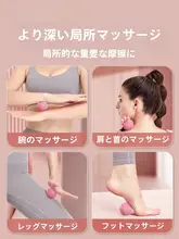 筋膜ボール 足底 腰 背中の筋肉 リラクゼーション ヨガ フィットネス