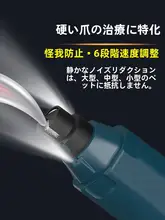 大容量ペット用爪切り器【犬用・白鹅绒・爪磨き機能付き】