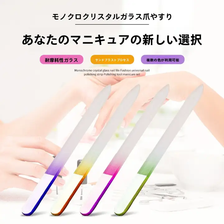 新型 水晶ガラス製ネイルファイル【マニキュア用・修甲道具・研磨用】