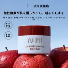 ボディクリーム【保湿・滑らかな使用感・香り付き・極上の柔らかさ】