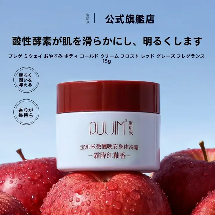 ボディクリーム【保湿・滑らかな使用感・香り付き・極上の柔らかさ】