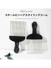 家用ヘアスタイリングコーム【スチールピン・ワイドティース・男女兼用・ボリュームアップ】