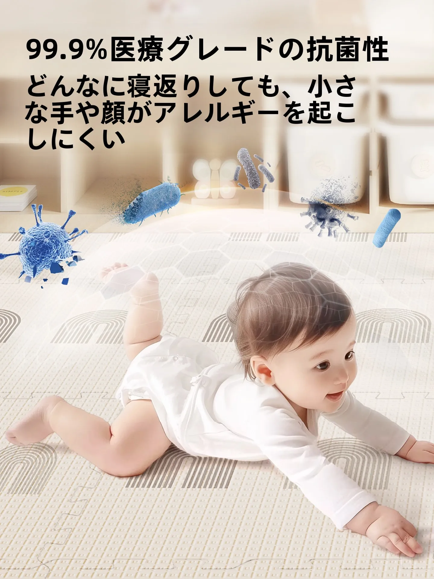 無公害の赤ちゃん用厚手プレイマット：親子で安全にふれあい遊びを実現