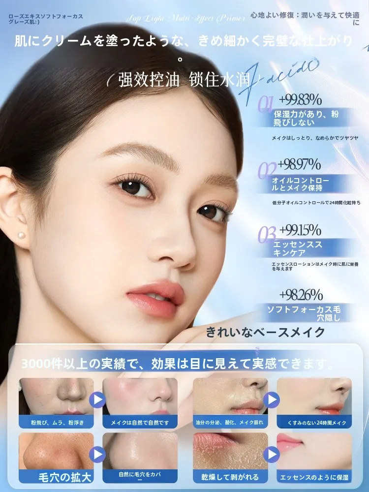 毛穴引き締めクリーム プチプラ：Orginese-透潤多效妆前霜の効果と使い方