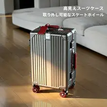 旅行用ハードキャリーケース【高音質万向ホイール・取り外し可能な幅広ハンドル】