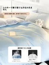 アイスシルクカバー 寮用 150x200 四点セット 夏
