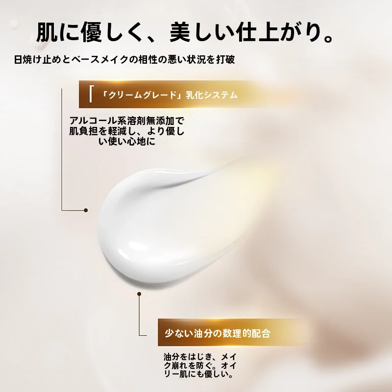 bbクリーム 日焼け止め は本当に必要？自然な肌に届く「妆前清新防晒隔离乳」の使い方を徹底解説