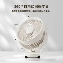 360度回転可能なミニデスクファン【静音・クリップ式・USB充電・持ち運び便利】