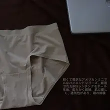 極上の柔らかさモダール素材の女性用ショーツ【抗菌・透湿・中腰】