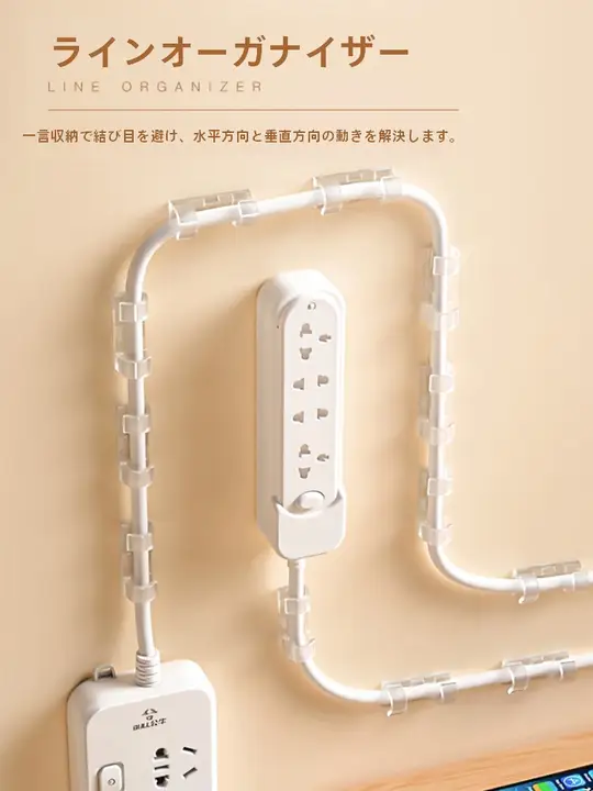 穴あけ不要の壁面用電線固定器【無痕・自粘式】