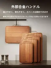 Supor 輸入ウダン材使用の両面無垢材カッティングボード【キッチン用・家庭用・フルーツカット対応】