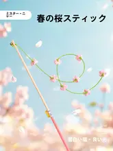 春の桜鈴付きキャットボール【長竿・猫玩具・自遊び対応】