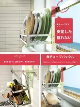 穴あけ不要！壁掛け台所用鍋皿ラック【ステンレス製・水切り機能・窓際収納】