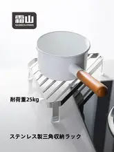 ステンレス製三角形収納ラック【キッチン・防熱・浴室用・多機能】