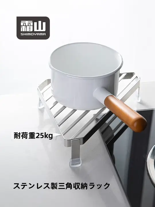 ステンレス製三角形収納ラック【キッチン・防熱・浴室用・多機能】