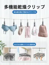 ステンレス製アルミ合金の風防クリップ【強力・無痕固定・多機能洗濯バサミ・収納用フック】