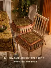 リーナ 欧式 高級感ある 椅子用クッション【レトロデザイン・赤色・ダイニングテーブル用】