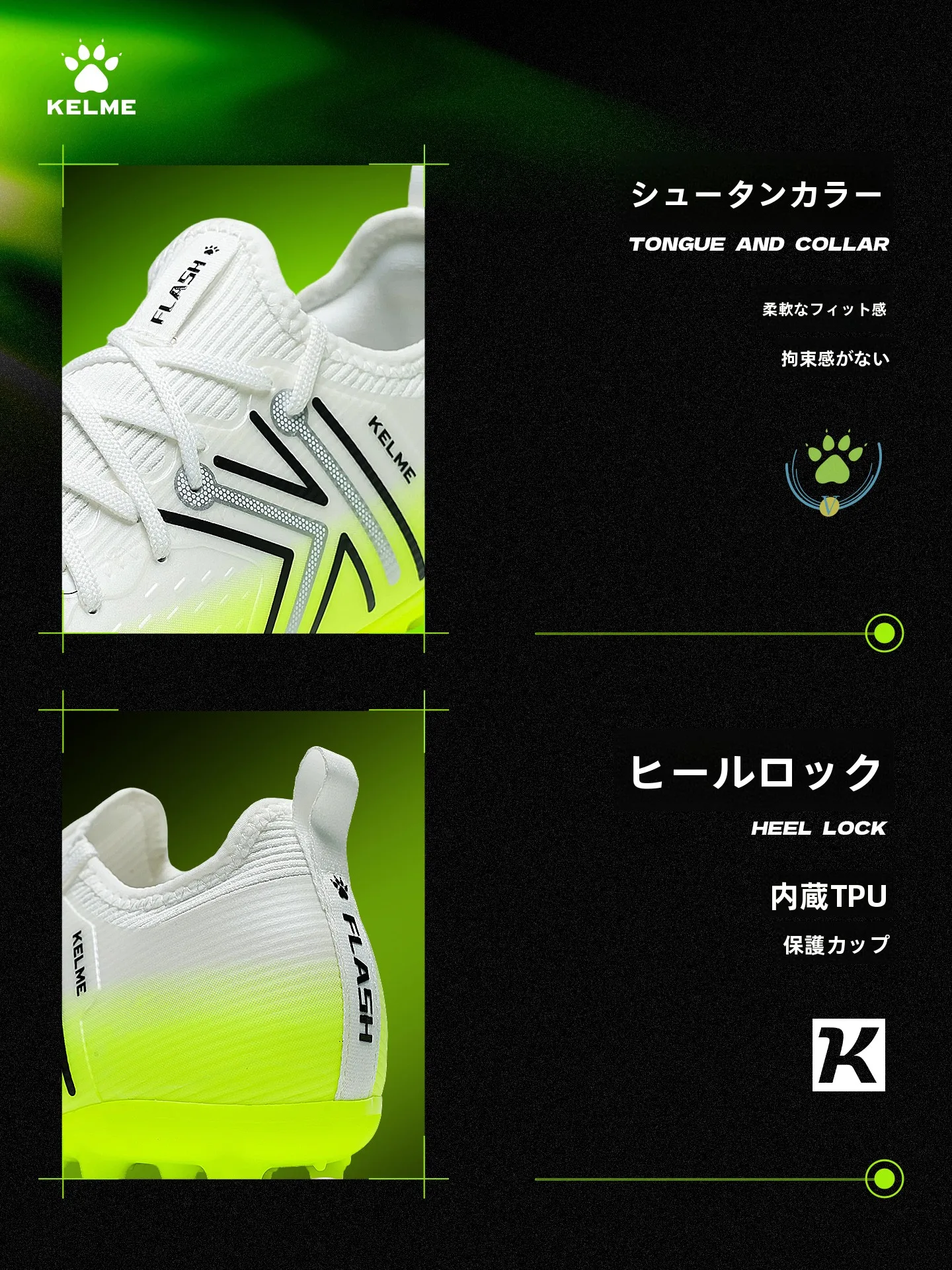 KELME サッカーシューズ 9521ZX1325：人工芝用短釘モデルの実用性と性能解析