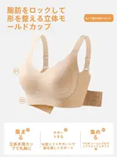 極上の柔らかさ！美しい背中を演出するブラジャー【大きいサイズ・秋冬用・無痕デザイン・女性用】