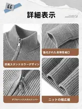 秋冬用 メンズカーディガン【スタンドカラー・ジップデザイン・極上の柔らかさ】