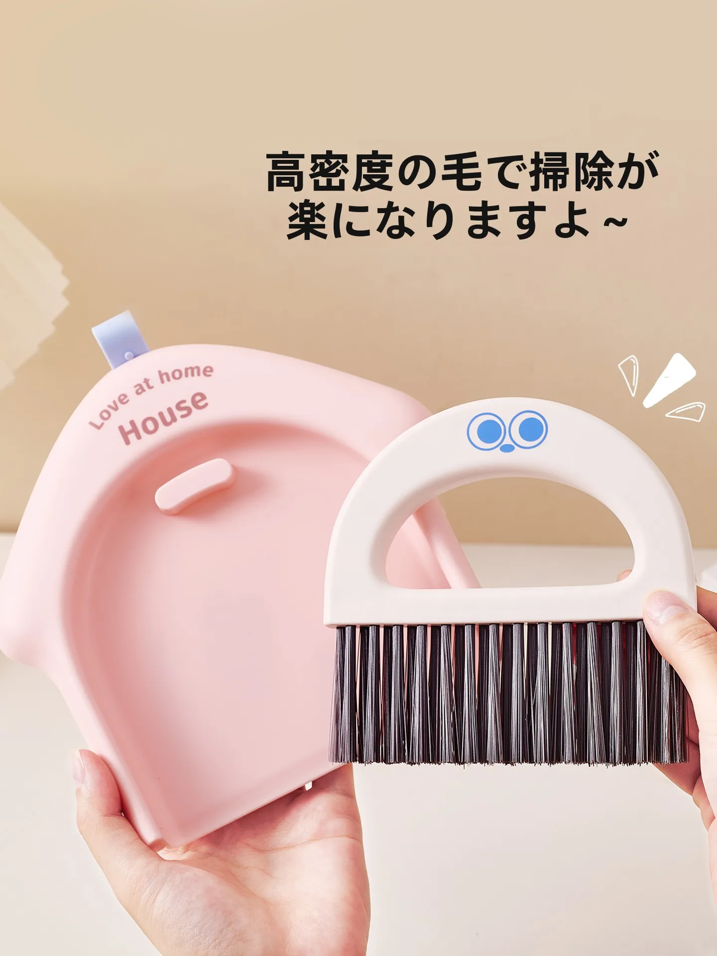 可愛いミニ掃除道具【デスク用ほうき＆ちりとり・子供向け・テーブル清掃用】（セットアップ対応）