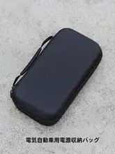 電動自転車用バッテリー収納ケース【防水ハードシェル・充電器用】