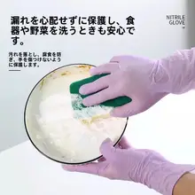耐久性のある丁腈ゴム製キッチン用手袋【防水・シンプルデザイン・短め】
