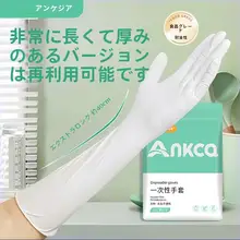 安可佳 使い捨てニトリル手袋【16インチ・食品用・耐水・キッチン用・耐久性あり】
