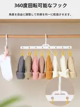 便利な洗濯ハンガー【多クリップ・家庭用・バルコニー収納・下着用】