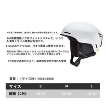スキー用ヘルメット【男女兼用・Nexus Method Pro・アジア仕様】