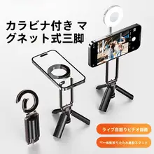 マグネット式スマートフォンスタンド【折りたたみ式・ミニサイズ・ハンドヘルド・三脚機能・アウトドア撮影兼用】