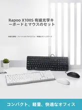 Rapoo X100S 有線キーボードとマウス スーツ