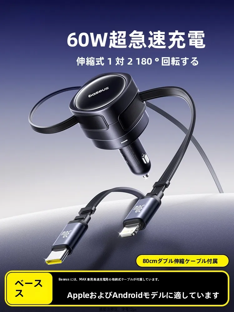 車載充電器【急速充電・二口充電・シガーソケット用】の仕組みと実用性を徹底解説