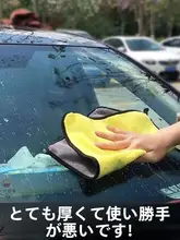 厚手 車洗浄タオル【大サイズ・吸水性抜群・毛が抜けない・自動車内装用・反射ミラー・ガラス拭き用】