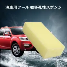 洗車用スポンジ【泡立ち良好・汚れ落としに最適】